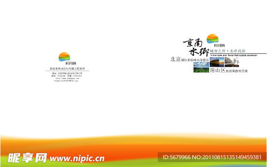 中国风 画册模板 画册内页