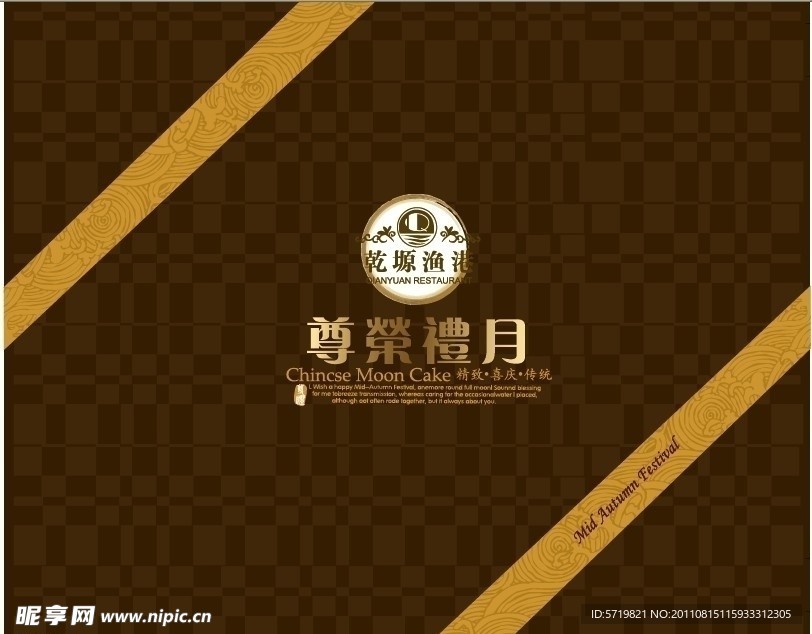 月饼盒设计