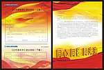 新华保险红利通知书送达回执
