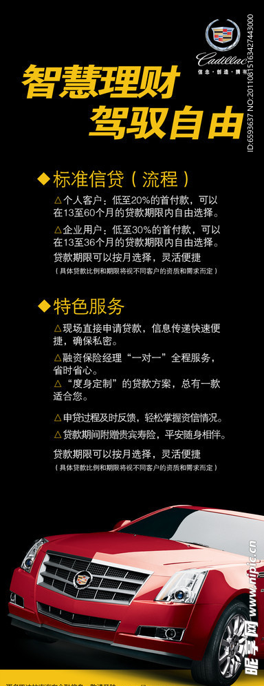 凯迪拉克