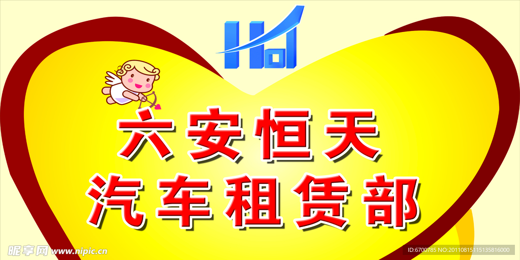 汽车 海报