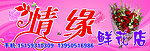 花店