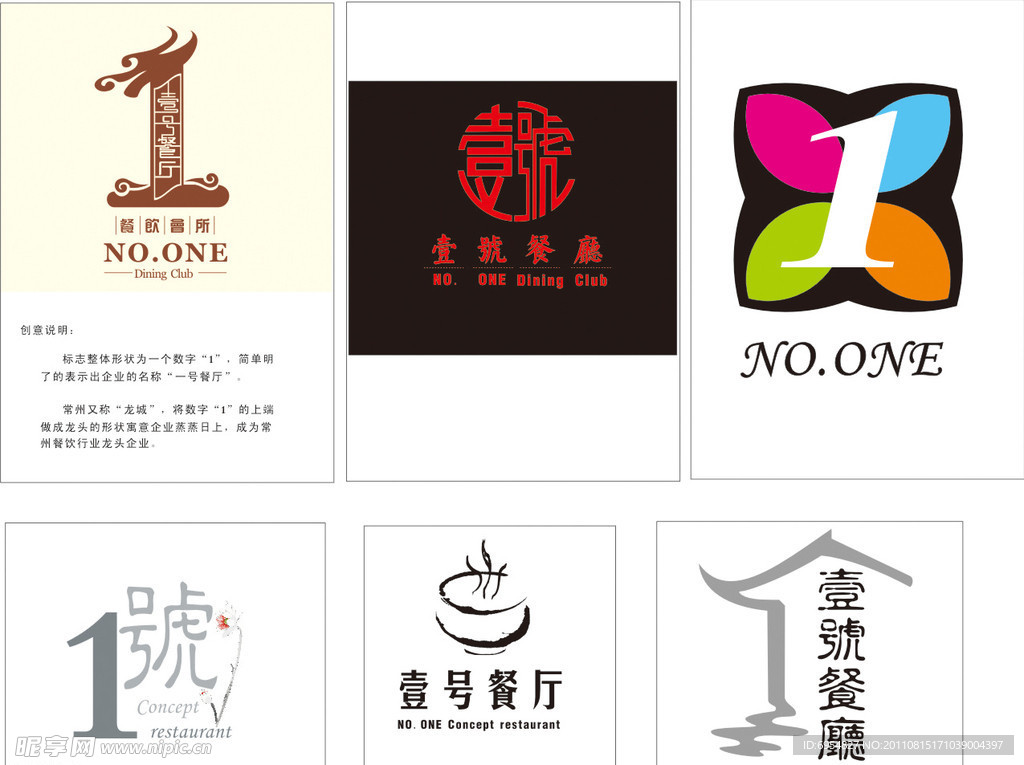 餐厅标志
