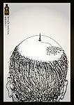 霸王创意广告