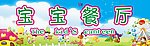幼儿园