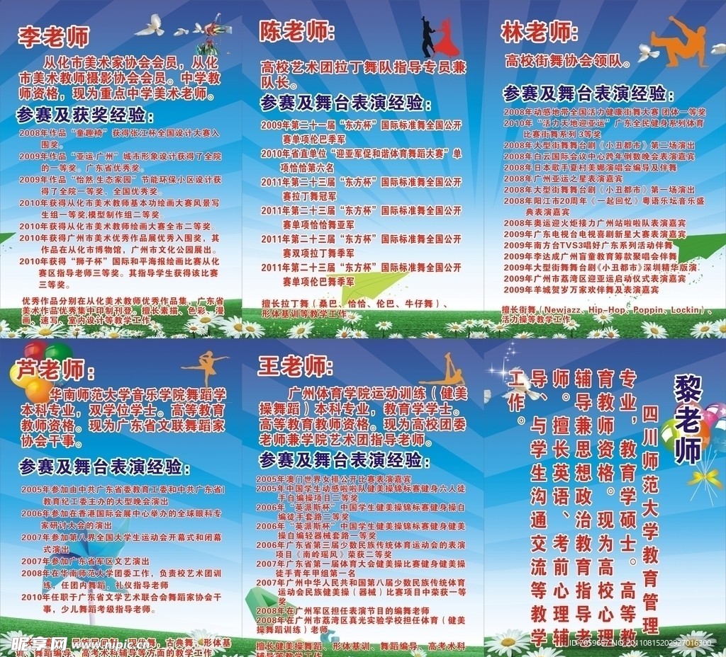 展板基板