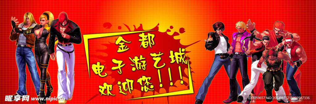 游戏人物