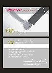 西海岸vip卡