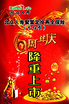 合众人寿