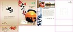 大闸蟹