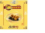 月饼包装
