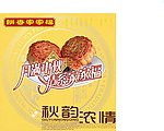 中秋节