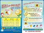 旭东丰盛园彩页