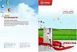 画册封面