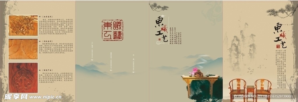 画册封面