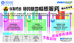 移动 以指代步