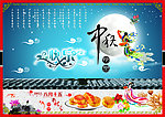 中秋节图片