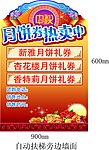 中秋装饰