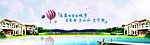 房地产banner