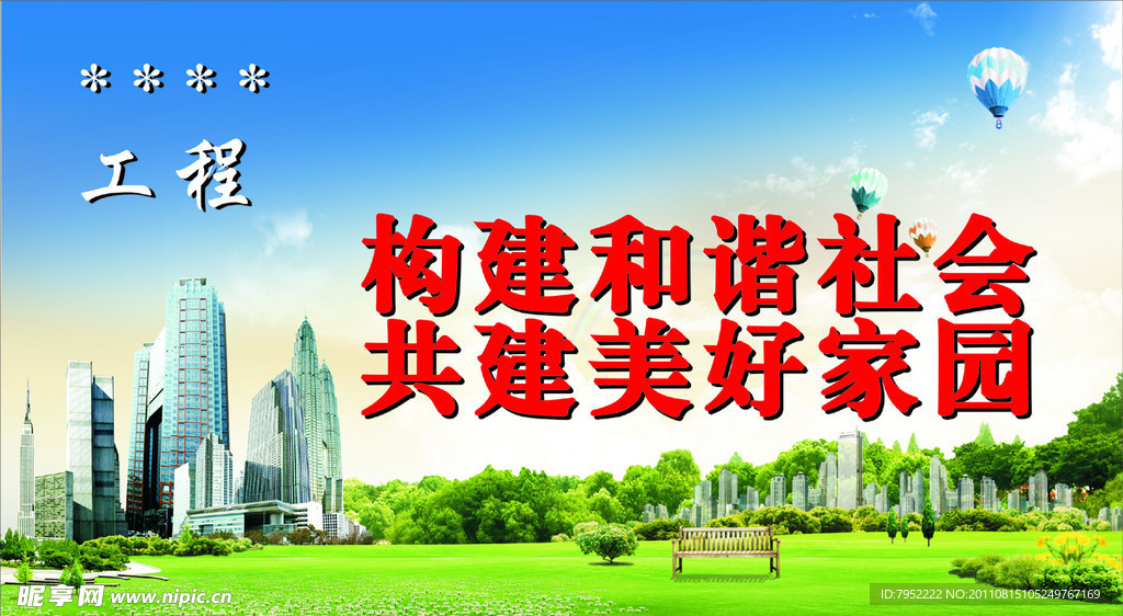 创建卫生城镇