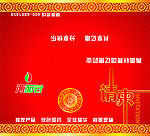 两面针 请柬