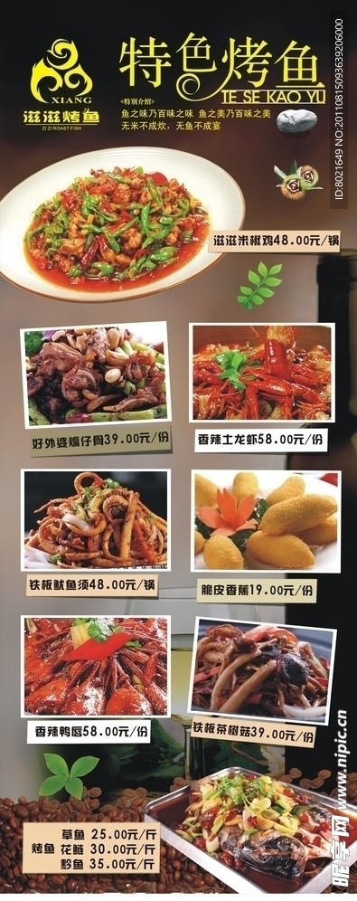 夏日清爽背景 中餐