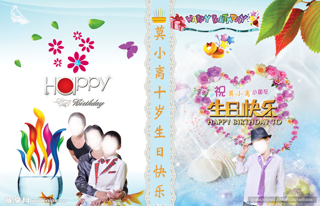 生日封面