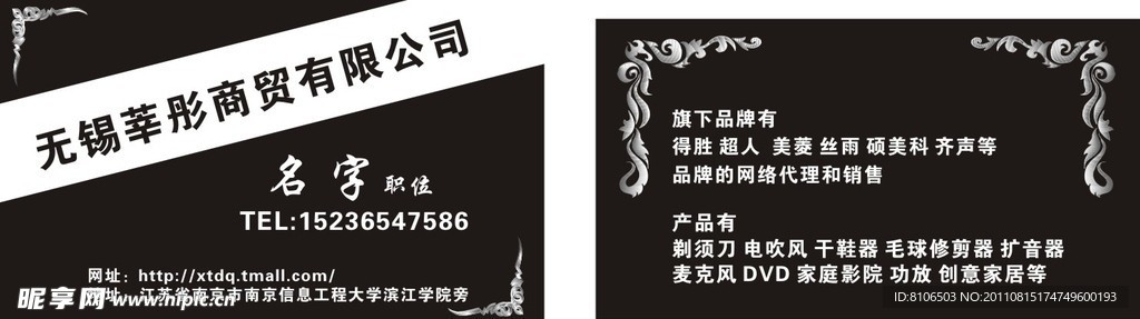黑色名片