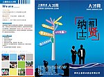 公司画册封面