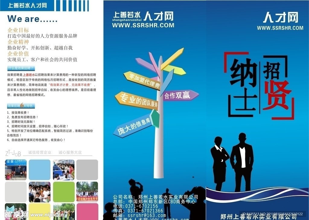 公司画册封面