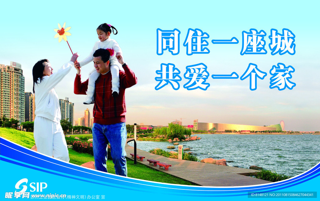 文明城市