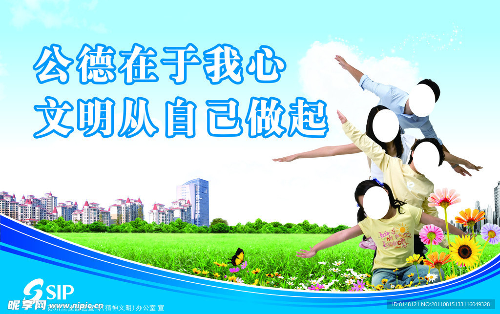 文明城市