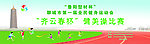 健美操比赛