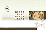 税务局廉政文化