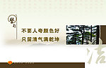 税务局廉政文化