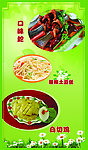 菜品宣传