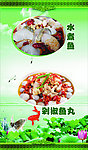 菜品宣传
