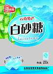 白砂糖