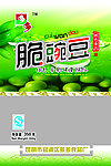 豌豆包装