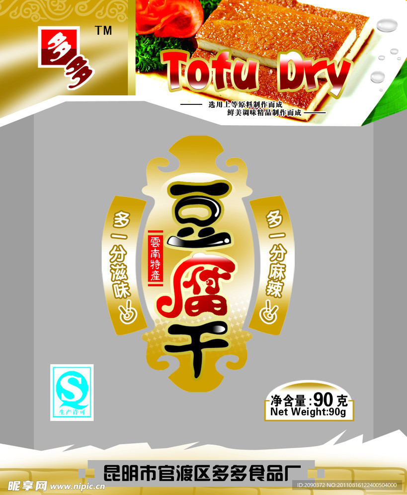 豆腐干包装