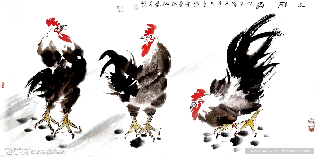 三雄图