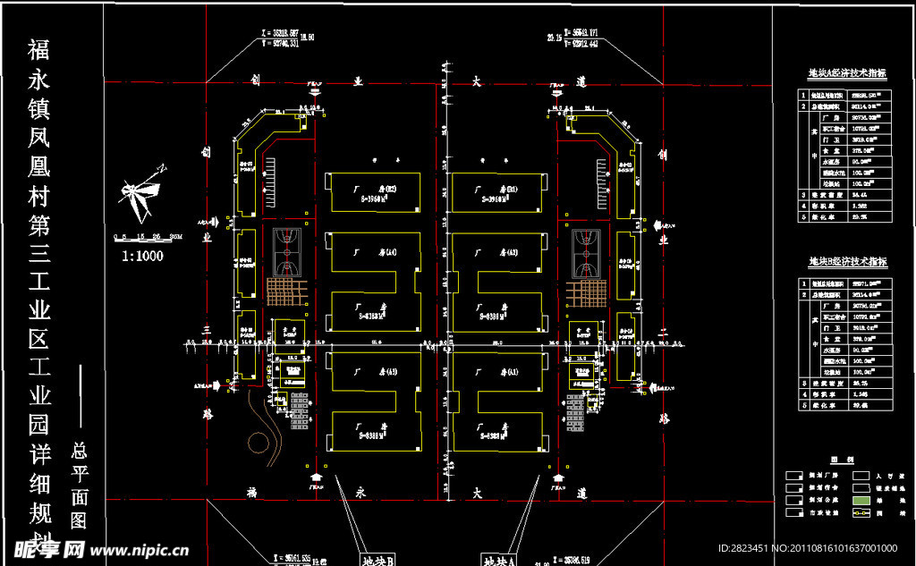 工业园区总平面图