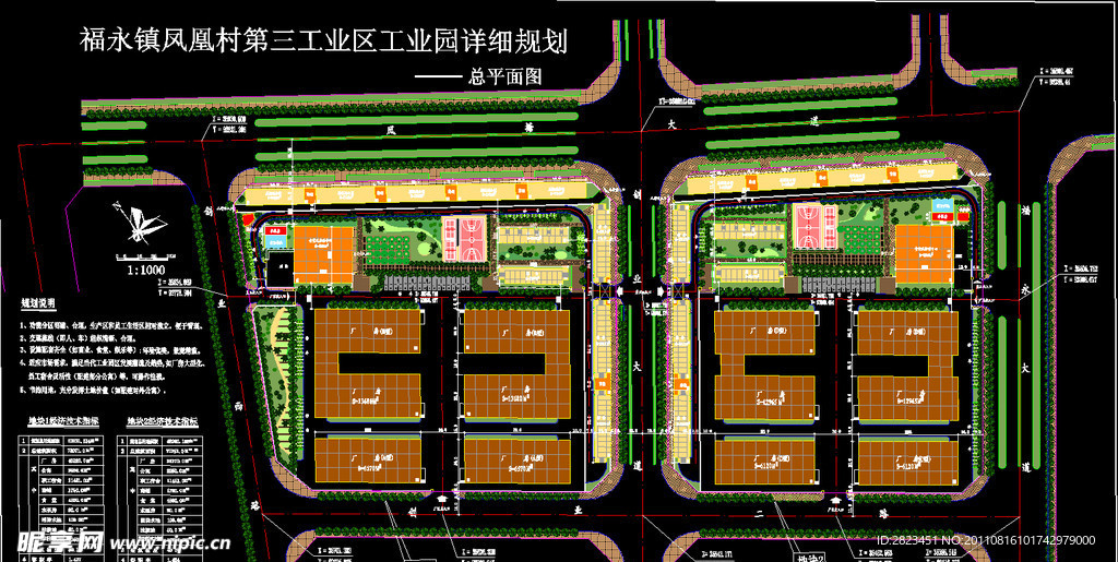 总平面规划彩图