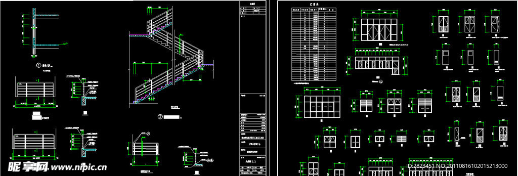 楼梯大样 门窗表