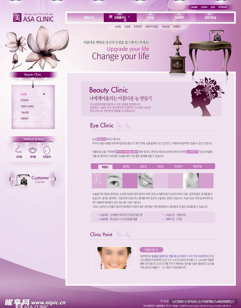 紫色网页模板