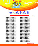 幼儿成长箴言