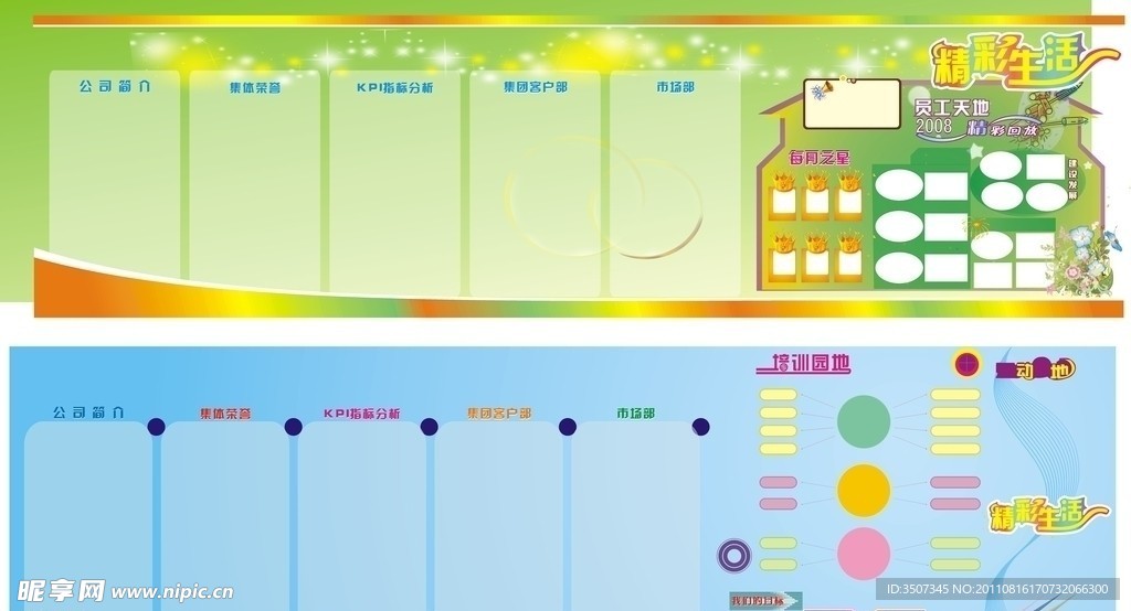 文化墙