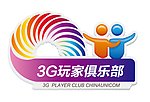 联通3G玩家俱乐部LOGO