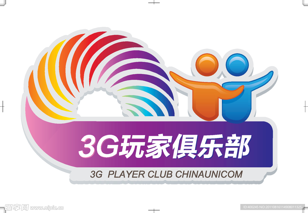 联通3G玩家俱乐部LOGO