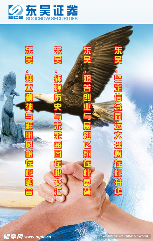 企业海报
